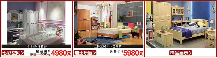 七彩空间,迪世乐园,红树湾首届家博会大石旗舰店,广州家具卖场,家具网上商城